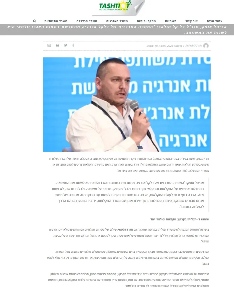 פורטל תשתיות תעשייה ואנרגיה